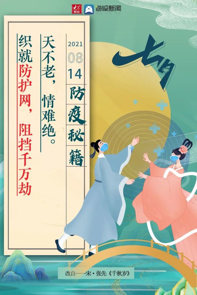 侯彦平 韩依晓  报道 纤云弄巧,飞星传情 又是一年七夕时 今年疫情