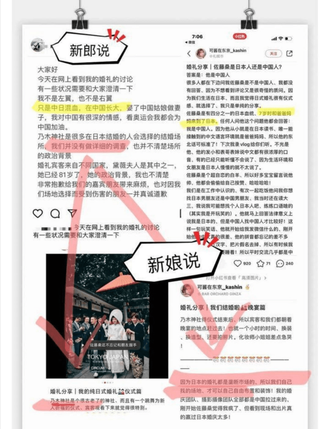 多次 无知 是挡箭牌 张哲瀚3年逛3家日本神社 莫将网友当傻瓜 全网搜