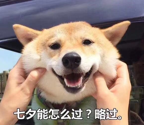 清单什么的可以晒,只要记得别晒对象就行,万一重了对谁都不好2七夕节