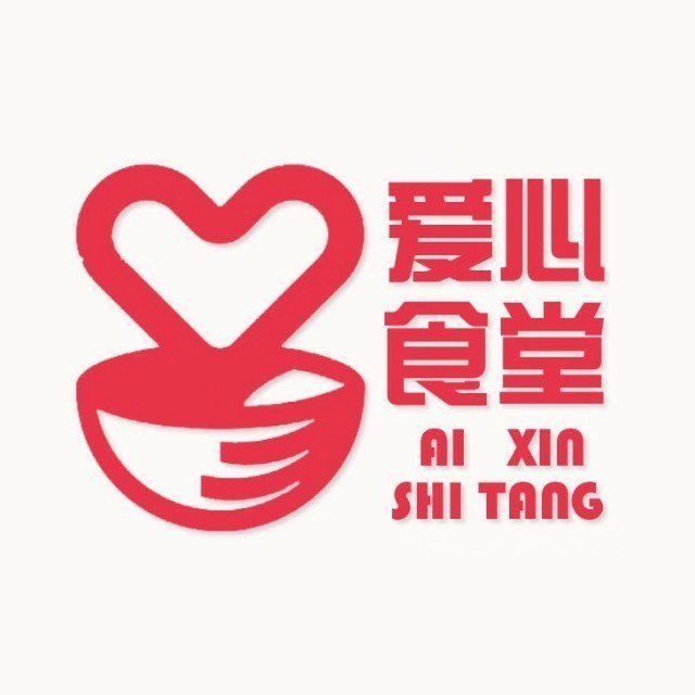 大师进食堂,饭菜味更香