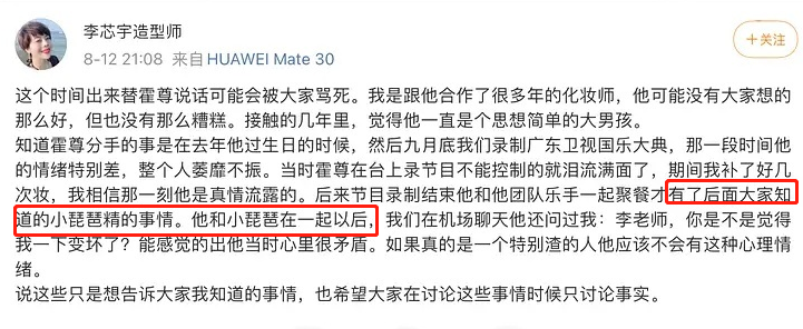 霍尊事件还没完 新女友身份被扒出 交流群名单也被曝光 全网搜