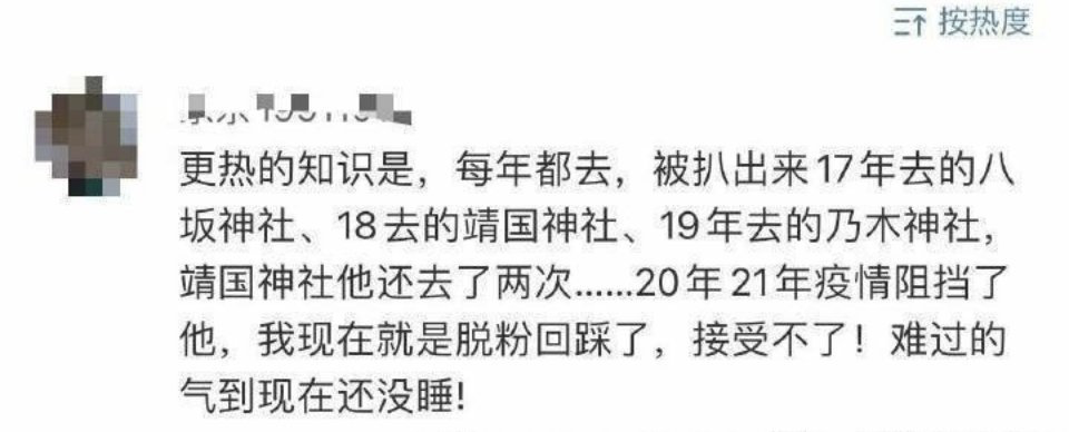 张哲瀚被曝在靖国神社拍照留念，多次前往日本，他的道歉站不住脚