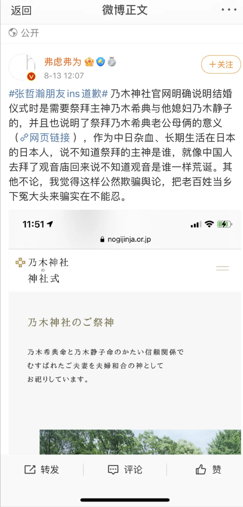 张哲瀚被曝在靖国神社拍照留念，多次前往日本，他的道歉站不住脚