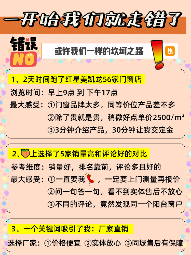 断桥铝门窗｜为什么大家都这样选厂家？(图1)