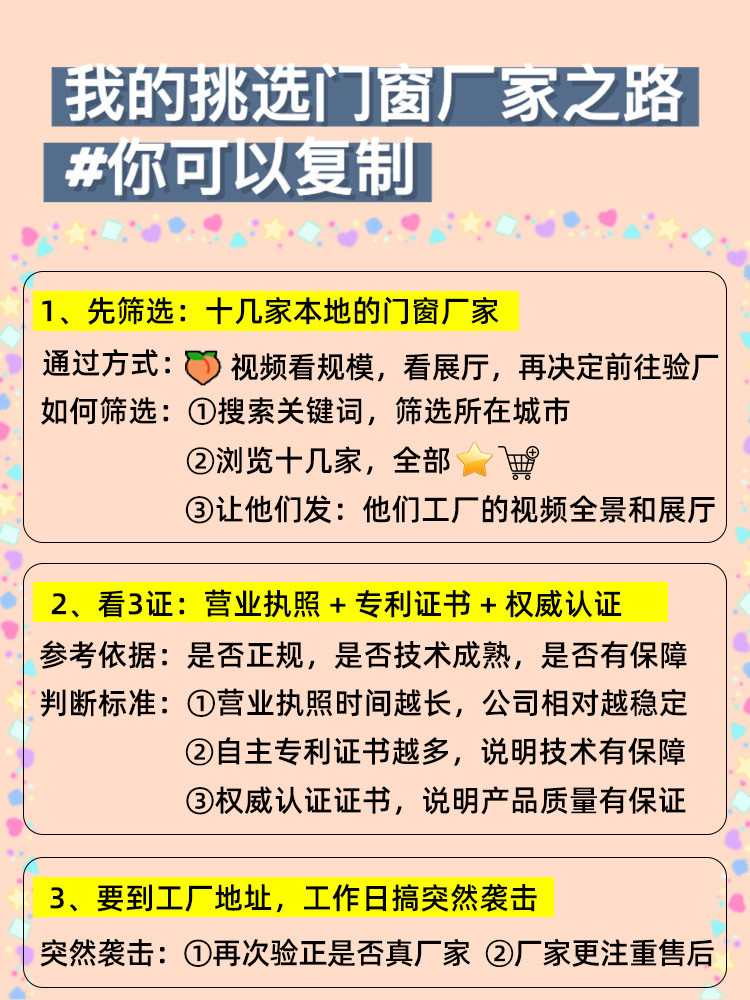 断桥铝门窗｜为什么大家都这样选厂家？(图2)