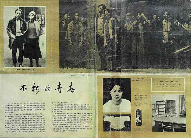 随后,陈铁军看到周文雍在监狱墙壁上题写了一首:"头可断,肢可折,革命