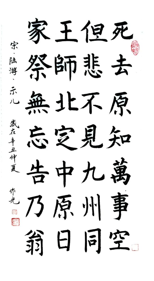 书法家苏玉作(书法家苏玉华的个人资料),书法家苏玉作(书法家苏玉华的个人资料),书法家苏玉作,第2张