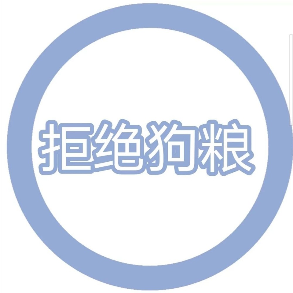 七夕头像孤寡孤寡孤寡孤寡