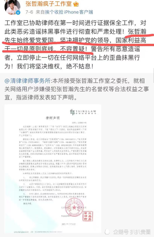 张哲瀚负面新闻满天飞为谁“挡枪”？不管如何无知是事实，得补课