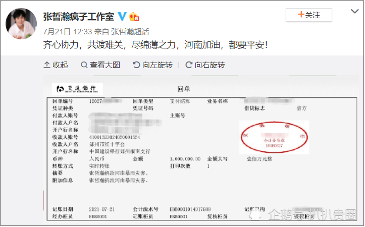 张哲瀚负面新闻满天飞为谁“挡枪”？不管如何无知是事实，得补课