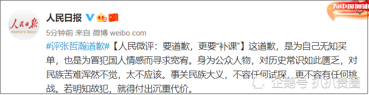 张哲瀚负面新闻满天飞为谁“挡枪”？不管如何无知是事实，得补课