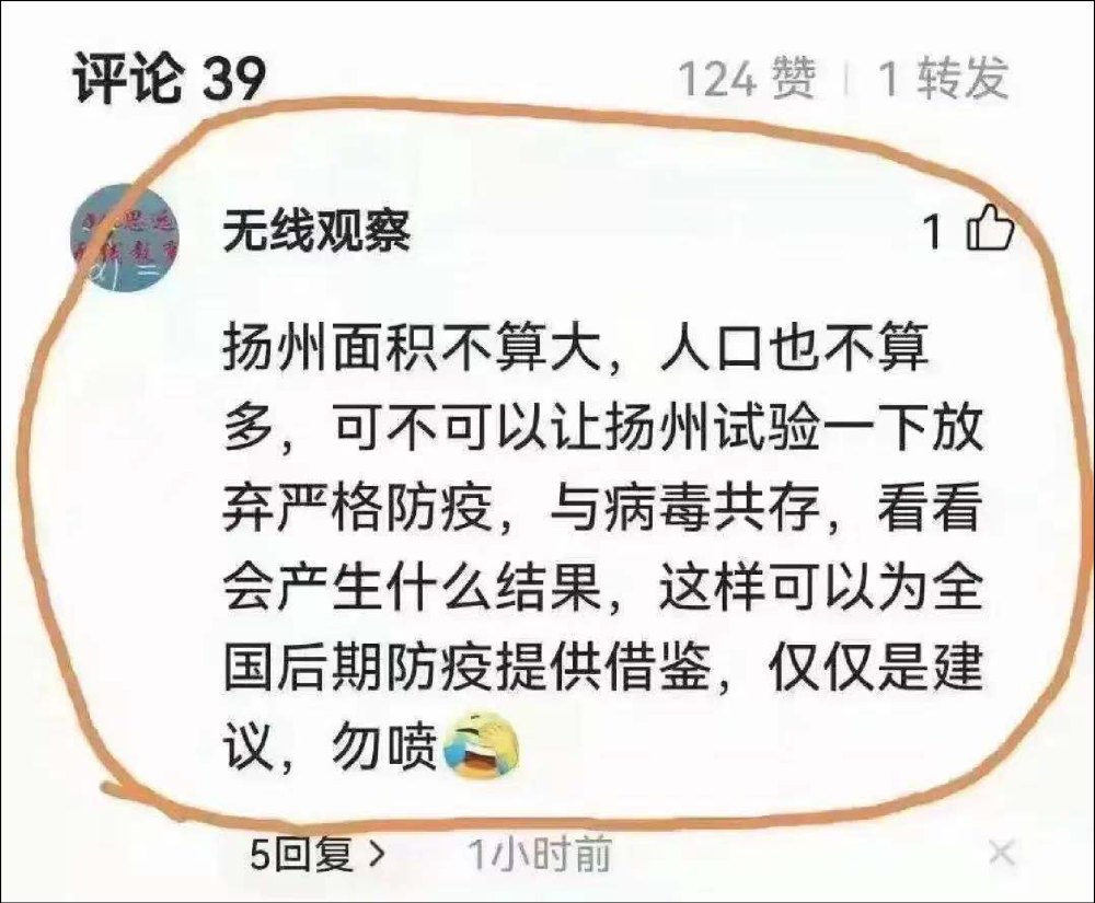 江西教师因涉疫言论被行拘15日，为何有这么大争议？