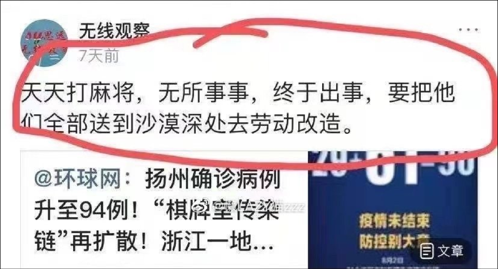 江西教师因涉疫言论被行拘15日，为何有这么大争议？