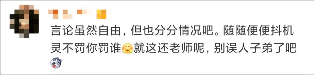 江西教师因涉疫言论被行拘15日，为何有这么大争议？