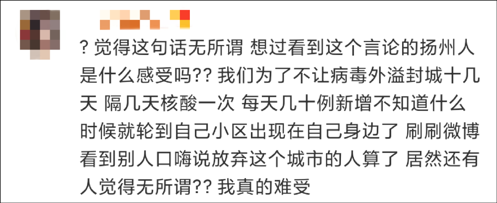 江西教师因涉疫言论被行拘15日，为何有这么大争议？