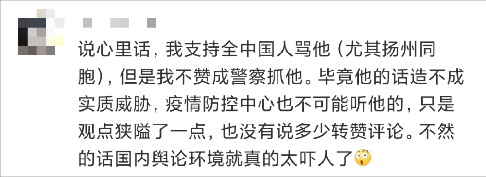 江西教师因涉疫言论被行拘15日，为何有这么大争议？