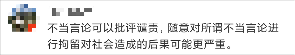 江西教师因涉疫言论被行拘15日，为何有这么大争议？