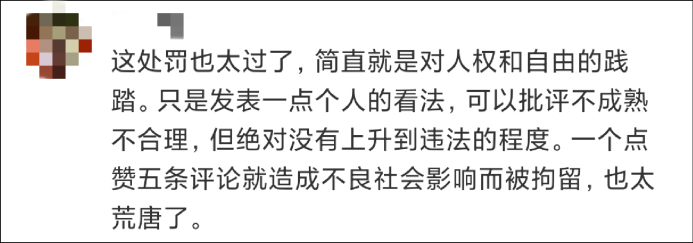 江西教师因涉疫言论被行拘15日，为何有这么大争议？