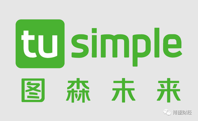 上市4个月股价暴跌近60％，图森未成为“烟雾和镜子”？