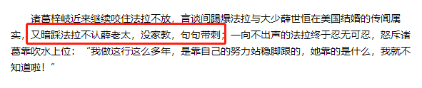 陈法拉晒孕肚照引乌龙，二婚嫁外国学霸老公，前夫是知名富二代