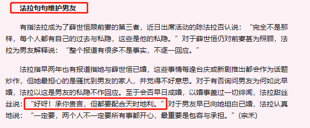 陈法拉晒孕肚照引乌龙，二婚嫁外国学霸老公，前夫是知名富二代