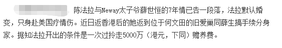 陈法拉晒孕肚照引乌龙，二婚嫁外国学霸老公，前夫是知名富二代