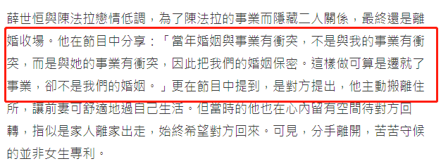 陈法拉晒孕肚照引乌龙，二婚嫁外国学霸老公，前夫是知名富二代