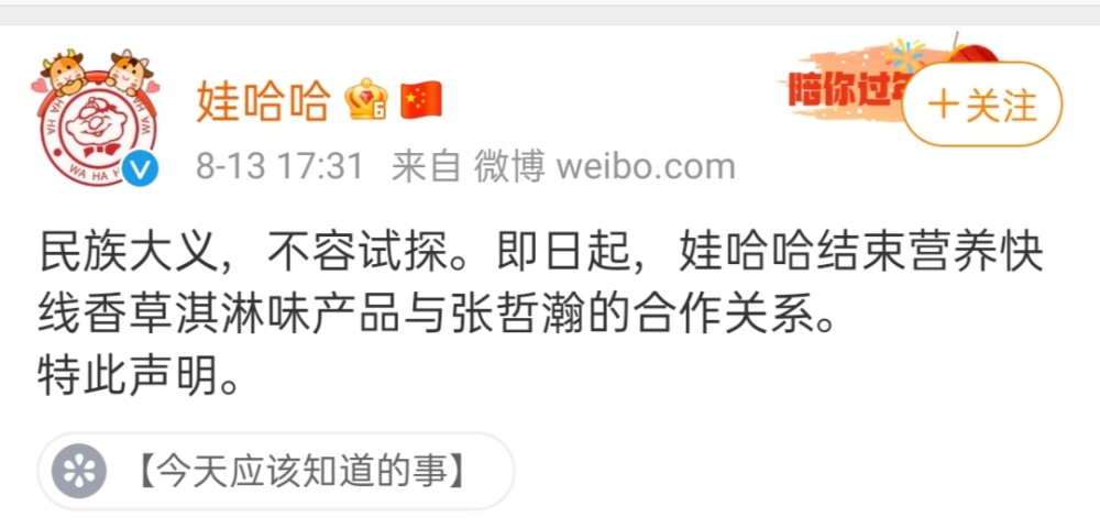 張哲瀚27個代言全掉 官媒痛批必須涼涼 網友怒贊退圈熱評 中國熱點