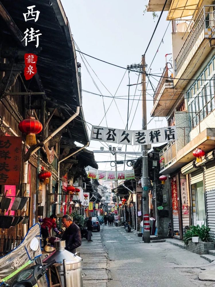 听见龙泉