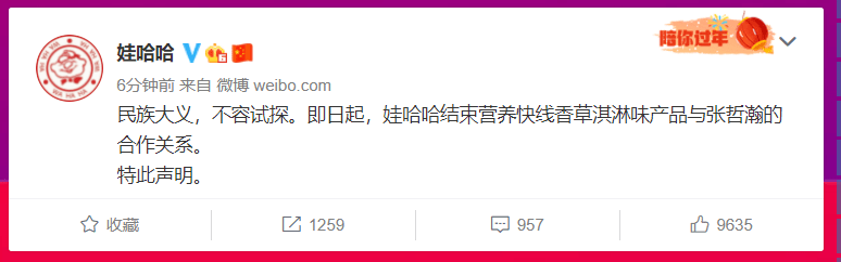 人民网评就张哲瀚道歉发声：伤害民族感情，必须凉凉！