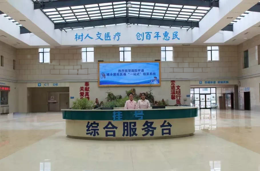 求分享 求点赞 那曲惠民医院 诚信为本  诚信为民 一切以病人为中心