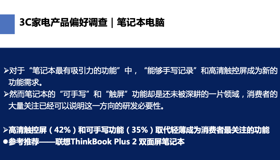 京东&极果网发布2021新奇特电器指数报告