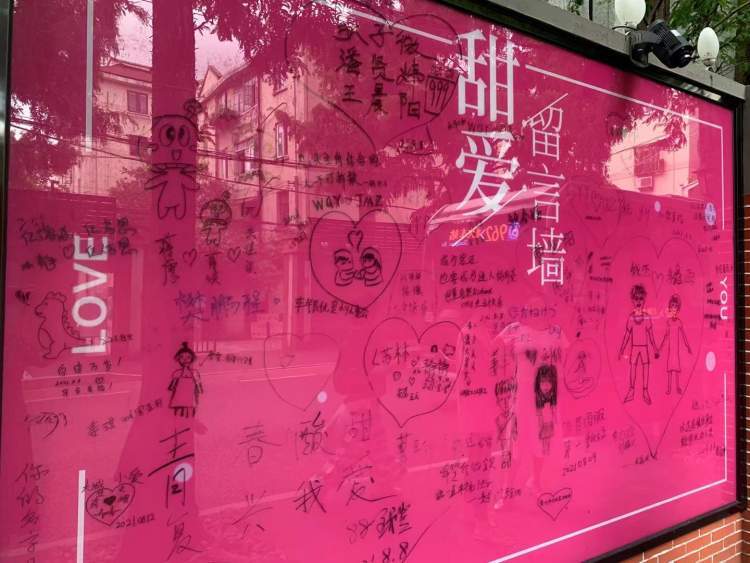 上面有手绘漫画,文字表白,甚至还有留言者将其当做了"许愿墙",留下了