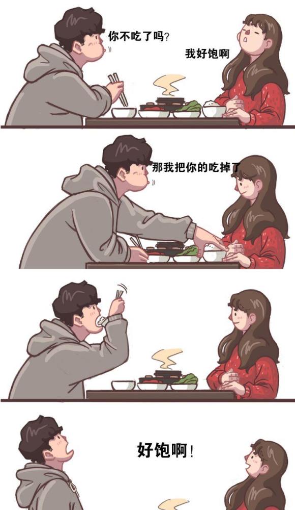 他一定要跟我口味差不多,这样我们可以一起去吃好多好吃的.