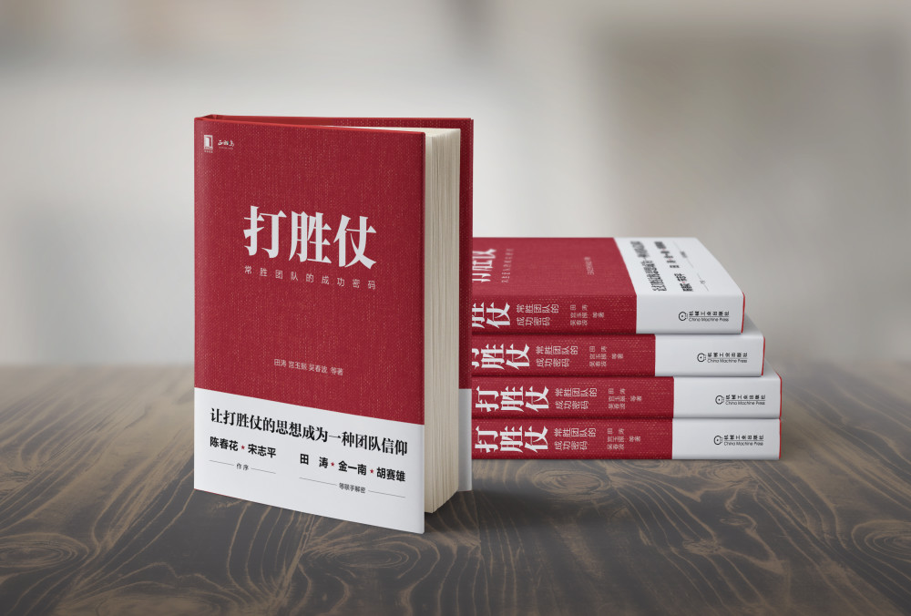 (本文摘编自《打胜仗》,机械工业出版社出版) 伟大的目标与伟大的企业