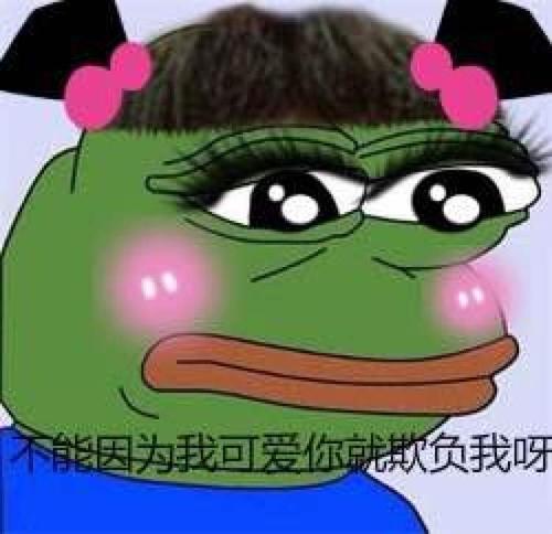 适合在七夕节发的孤寡青蛙表情包