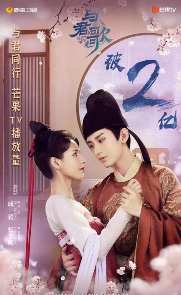 与君歌免费完整超清播放已完结百度云资源1280p完整无删减版