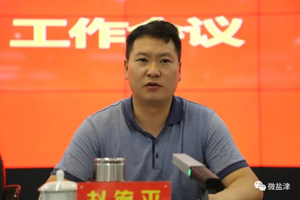 县政府副县长赵德平主持会议并就近期全县农村厕所问题摸排整改工作作