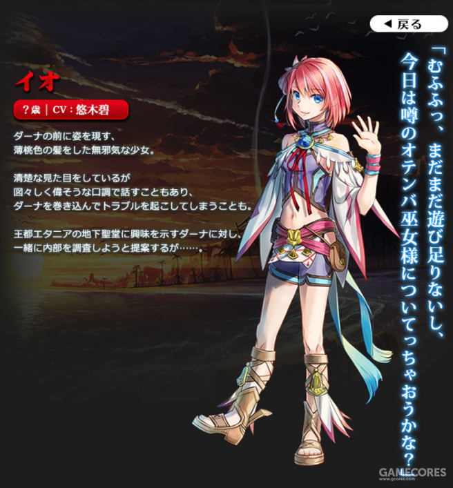 一代经典《伊苏8》,今天再来夸一夸,红发青年亚特鲁