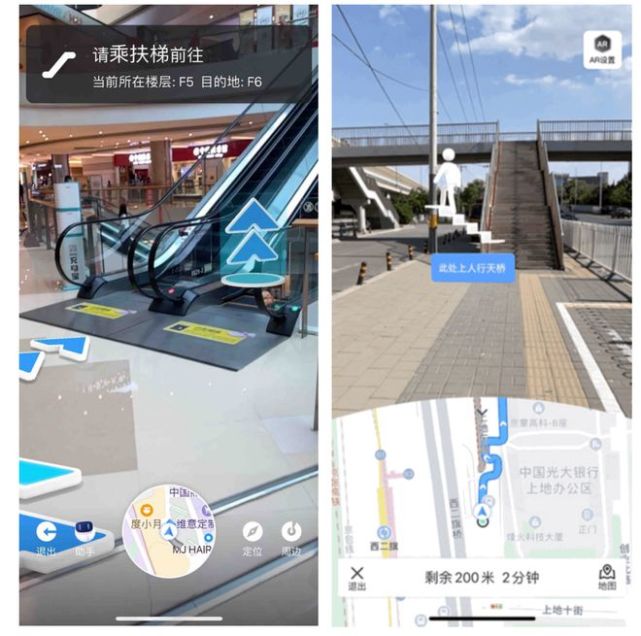 百度地图将ar技术落地导航场景又一创新实践