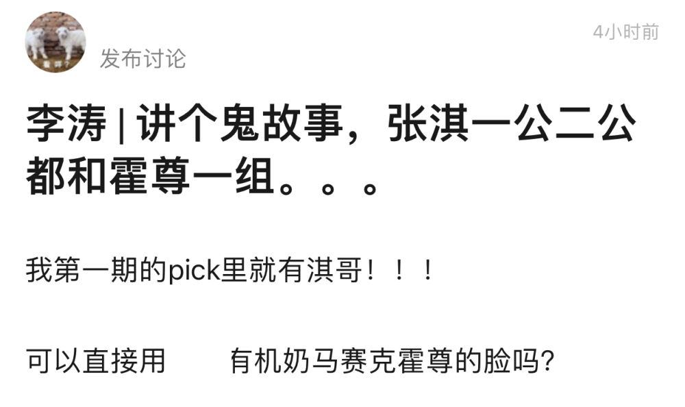 披荆斩棘的哥哥：霍尊一己之力坑惨队友，李铢衔成背景板，张淇在夹缝中生存