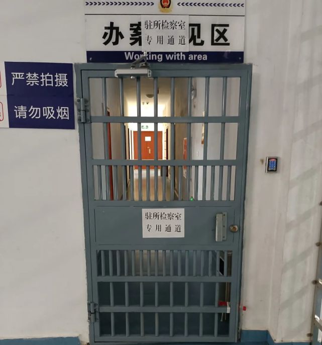 蓬安县人民检察院从严从紧抓好看守所疫情防控工作