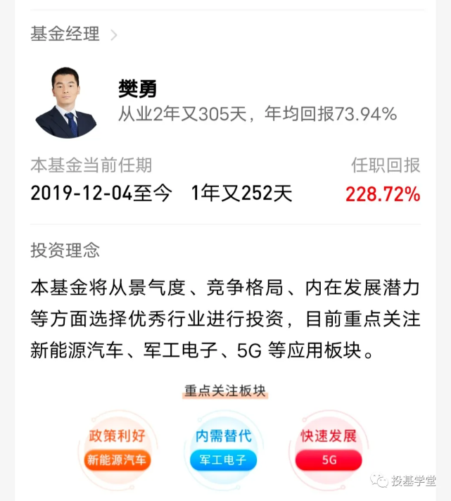 西南财经大学金融工程硕士,代表性基金:金鹰信息产业股票a(003853)