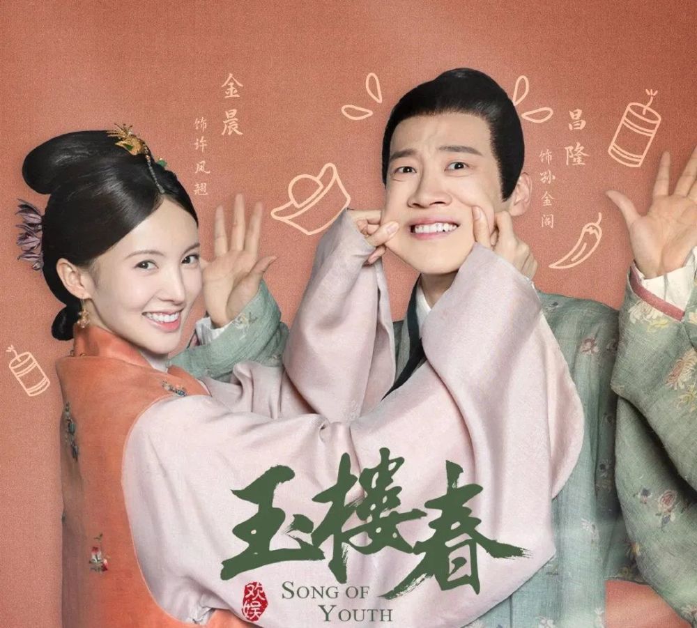 玉楼春1080p已更新百度云资源迅雷下载1250p中英双语1080p