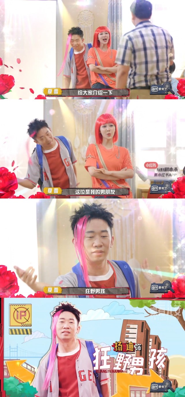 萌探探探案杨迪版狂野男孩唱错错错惹得杨紫疯狂尖叫