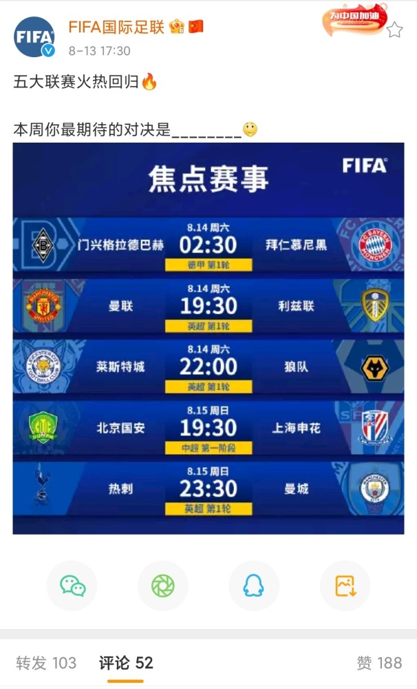 獲得fifa認可 中超進入五大聯賽行列 本周你期待的對決是 中國熱點