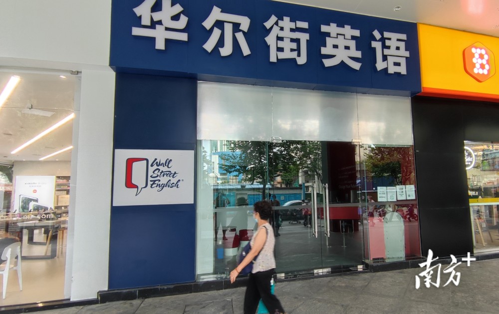華爾街英語課程收費_華爾街英語價格收費_華爾街英語培訓價格