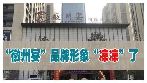 徽州宴事件大结局央视还原真相引人深思原来规则是给穷人定的