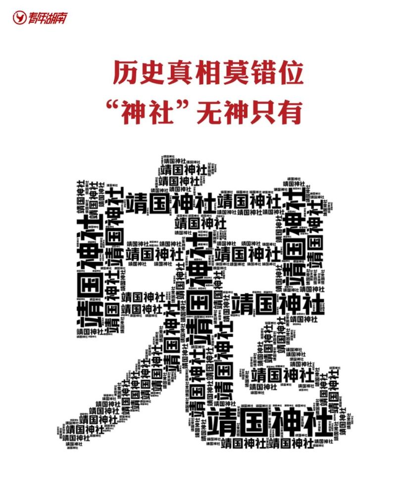 前有up主旅顺博物馆跳宅舞,后有艺人靖国神社拍照!