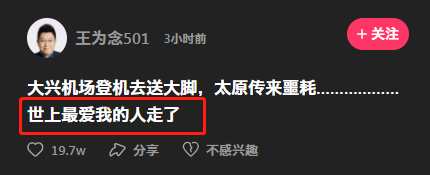 央视主持王为念母亲因病去世，享年92岁！两周前还和儿子一起跳舞